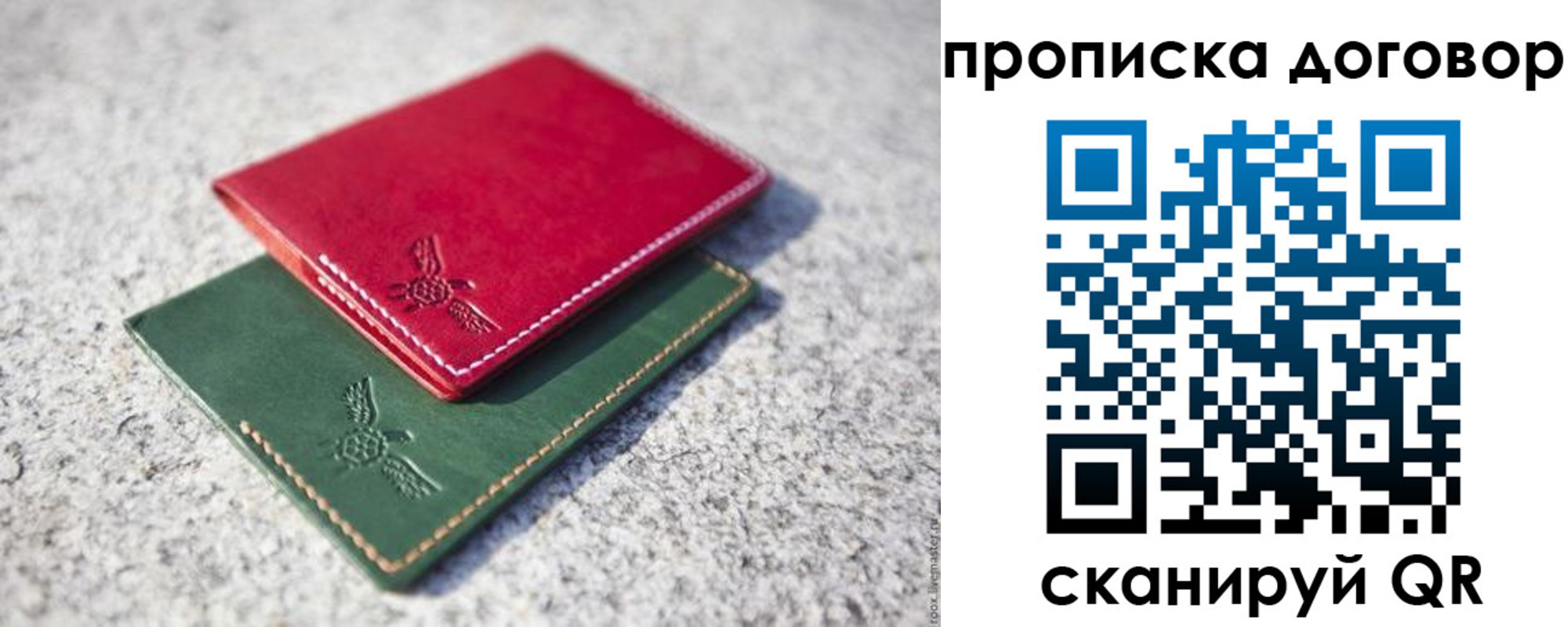 временная регистрация купить в Юрге