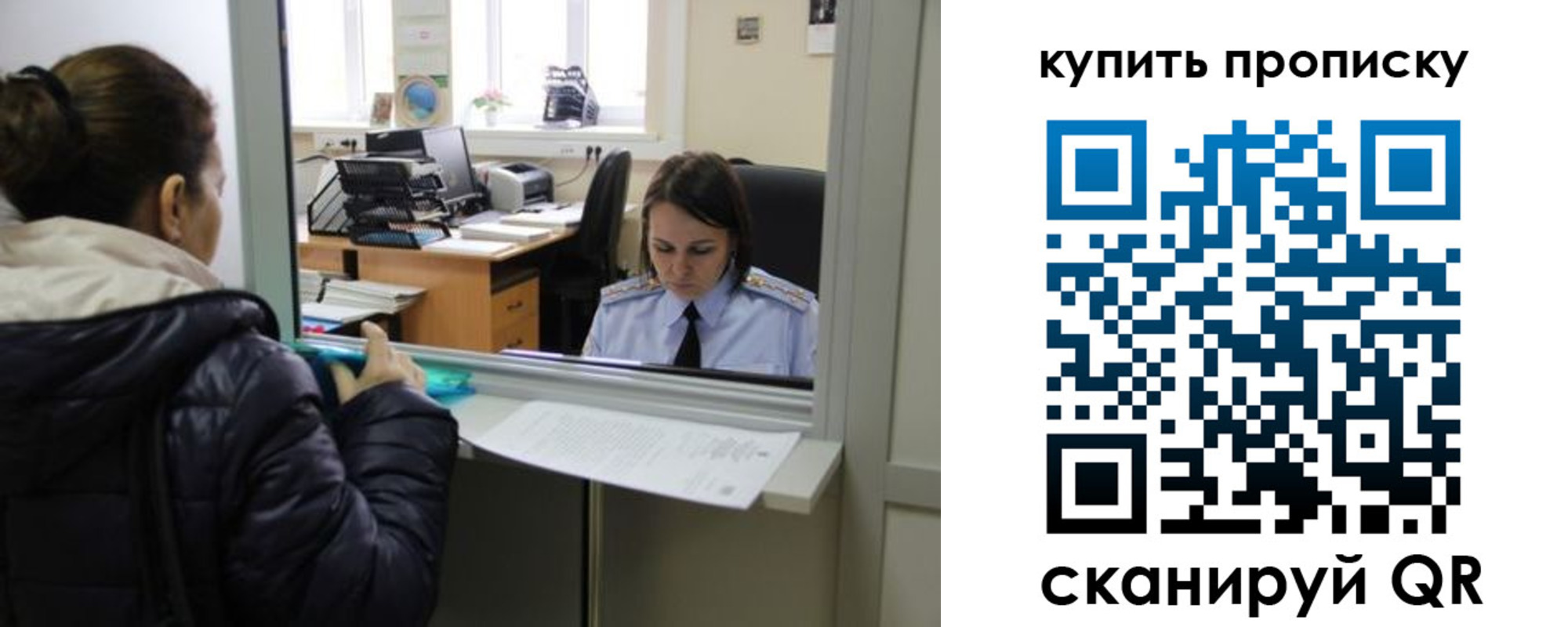 прописка в квартире в Юрге