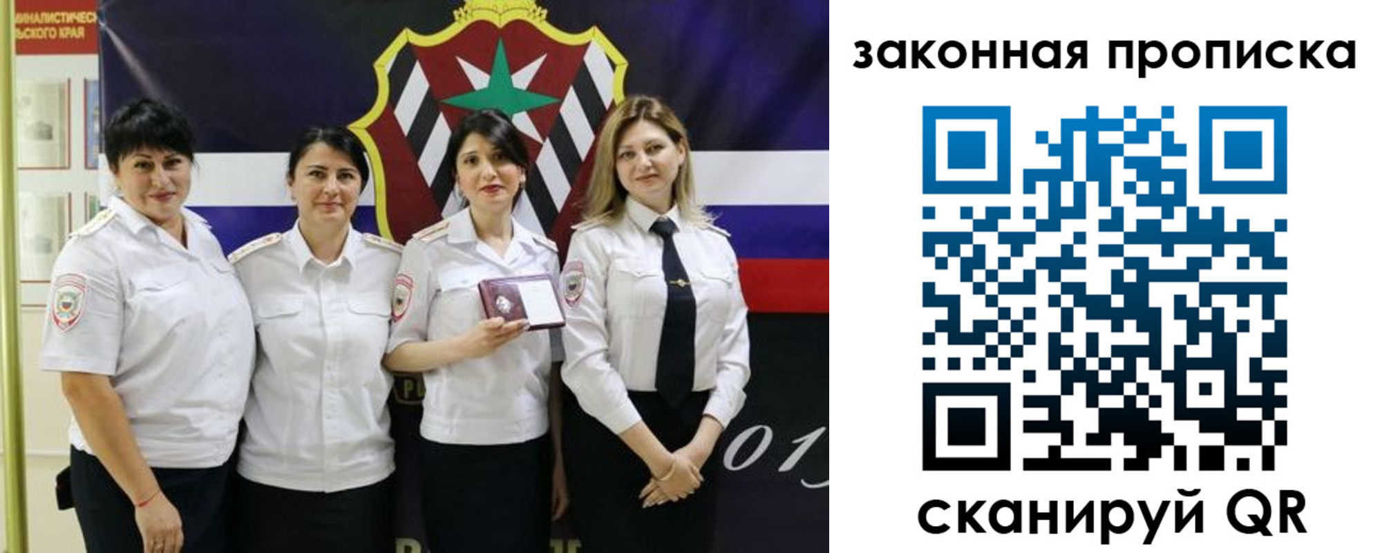 временная регистрация для школы в Юрге