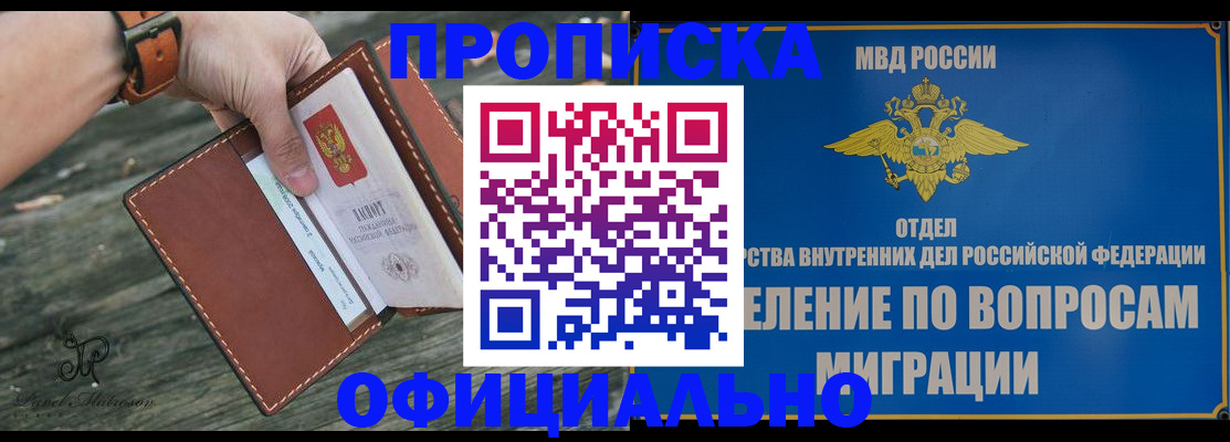 временная регистрация 2025 в Юрге