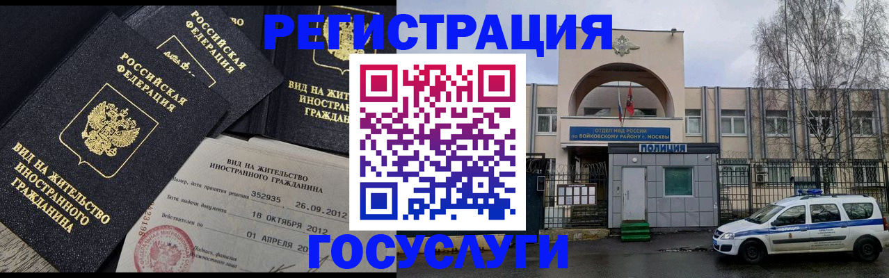 временная регистрация 2025 в Юрге