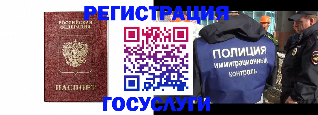 прописка для военкомата в Юрге