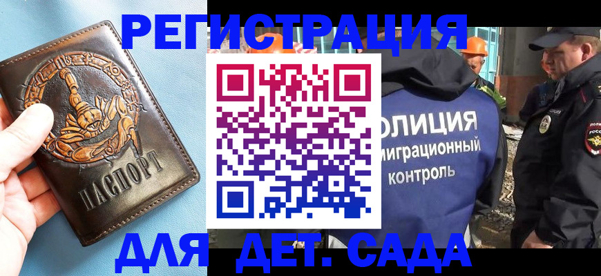 прописка в квартире в Юрге